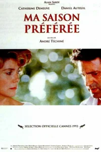  Любимое время года  1993