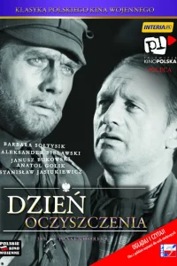  День прозрения  1970