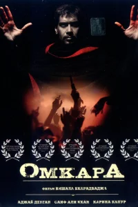  Омкара  2006