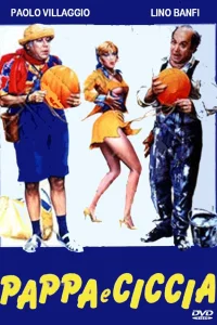  Не разлей вода  1983