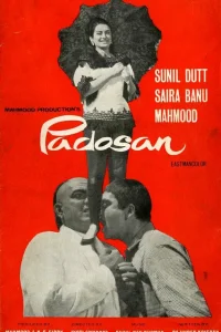  Соседка  1968