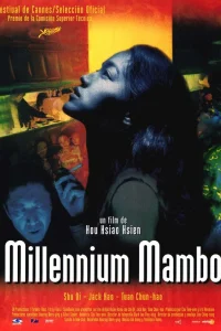  Миллениум Мамбо  2001