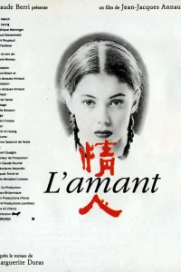  Любовник  1992