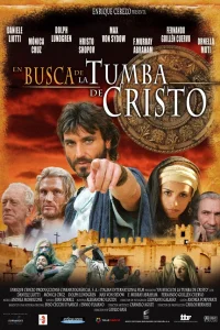  Расследование  2006