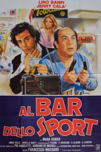  Спортивный бар  1983