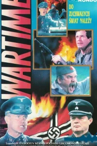  Время войны  1987