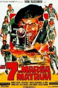  Долгая ночь дезертиров  1970