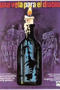  Гостиница кошмаров  1973