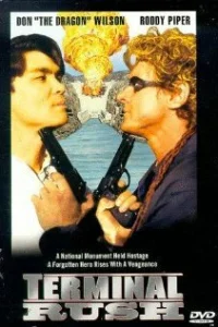  Последний рывок  1996