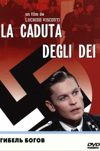  Гибель богов  1969