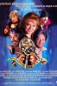  Продается дача  2005