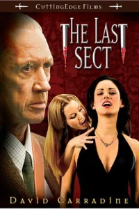  Секта Сатаны  2006