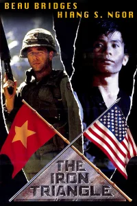  Железный треугольник  1989