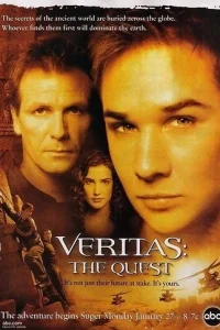  Veritas: В поисках истины  2003