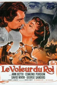  Король и вор  1955