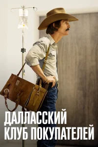  Далласский клуб покупателей  2013