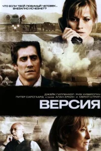  Версия  2007