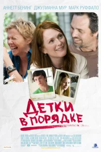  Детки в порядке  2010