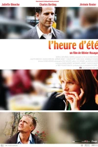  Летнее время  2008