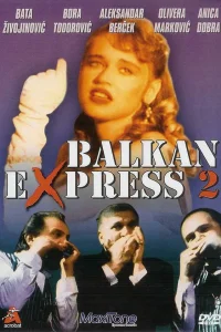  Балканский экспресс 2  1989