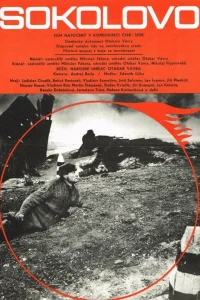  Соколово  1975