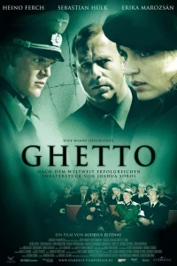  Гетто  2005