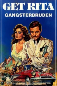  Куколка гангстера  1975