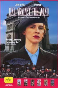  Один против ветра  1991