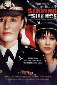  Молчи и служи  1995