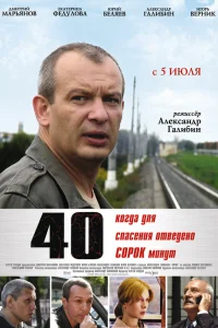  40  2007
