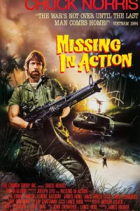  Без вести пропавшие  1984