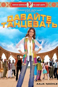  Не теряй надежды  2009
