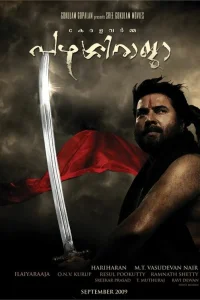 Раджа Парасси  2009
