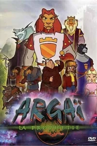  Аргай  2000