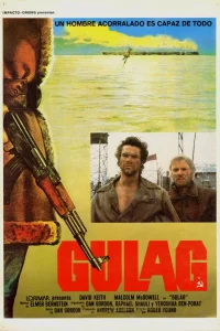  ГУЛАГ  1984