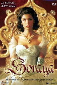  Сорая  2003
