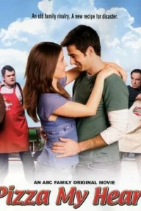  Любовь и пицца  2005