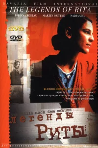  Легенды Риты  2000