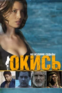  Окись  2009