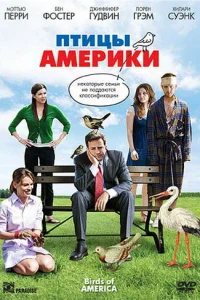  Птицы Америки  2008