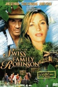  Новые Робинзоны  1998