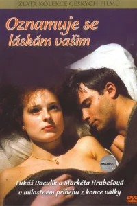  Взываю к любви вашей  1988