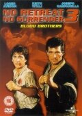  Не отступать и не сдаваться 3: Братья по крови  1989