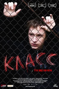  Класс  2007