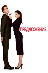  Предложение  2009