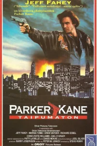  Паркер Кейн  1990