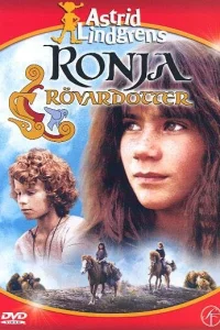  Ронья, дочь разбойника  1984