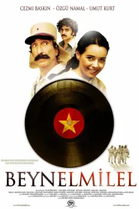  Интернационал  2006