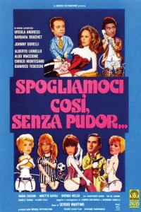  Настолько раздеты, что никакого стыда...  1976