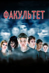  Факультет  1998
